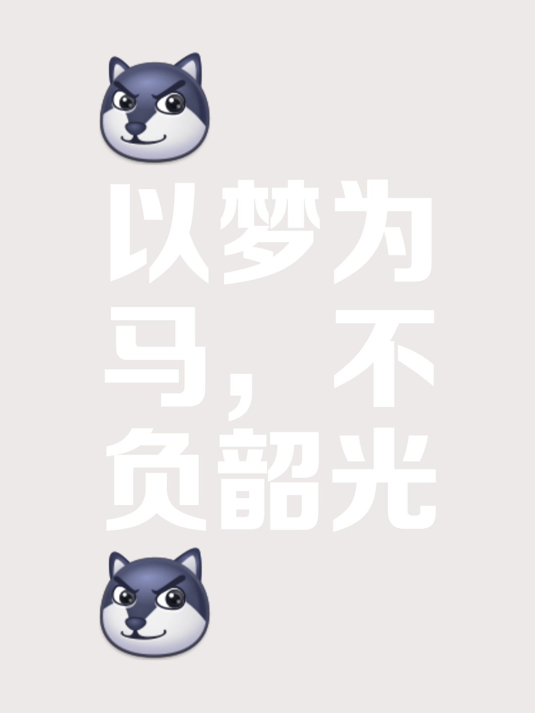 功名不属寥落英雄汇聚,冠军奋斗路上 功名不属寥落英雄汇聚,冠军奋斗路上